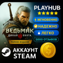 OFFLINE STEAM АККАУНТ THE WITCHER 3 WILD HUNT | GOTY |
