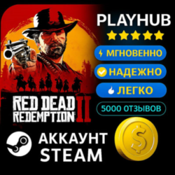 OFFLINE STEAM АККАУНТ RED DEAD REDEMPTION 2 | RDR 2 |