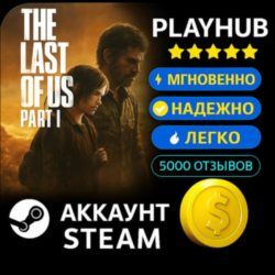 OFFLINE STEAM АККАУНТ THE LAST OF US PART I | ПОЛНАЯ ВЕ