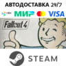 Fallout 4 - Anniversary Edition I STEAM GIFT•RU I АВТО
