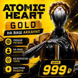 Atomic Heart Gold  на ваш Аккаунт  l Любой Регион
