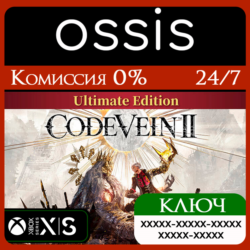КЛЮЧ CODE VEIN II Ultimate Edition XBOX Код