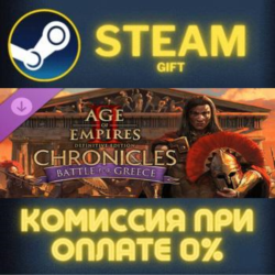 Age of Empires II DE Chronicles Battle for Greece СТИМ