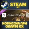 Crusader Kings III: Coronations СТИМ ПК ГИФТ ПОДАРОКА