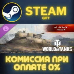 World of Tanks — AT 15A Pack (VII British Tank Destroyer) Steam Gift СТИМ ГИФТ ПК