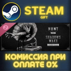 Hunt: Showdown 1896 - Shadows Wake СТИМ ПК ГИФТ STEAM