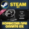 Hunt: Showdown 1896 - Shadows Wake СТИМ ПК ГИФТ STEAM