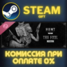 Hunt Showdown 1896 Port Sulphur Band The Fool СТИМ ПК