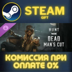 Hunt: Showdown 1896 - Dead Man&acute;s Cut СТИМ ПК ГИФТ STEAM