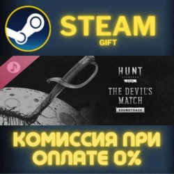 Hunt: Showdown 1896 - The Devil&acute;s Match СТИМ ПК ГИФТ