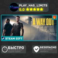 🎁A Way Out *RU/BY/UA/СНГ Steam Auto