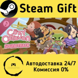🚀 Cozy Caravan Soundtrack 🤖 Steam Gift Россия ⚡ мгновенно