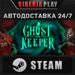 Ghost Keeper STEAM АВТОДОСТАВКА RU/KZ/UA/СНГ