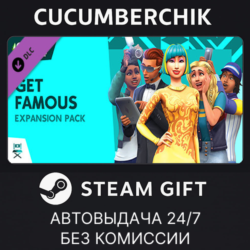 The Sims™ 4 Get Famous STEAM GIFT AUTO RU МИР
