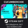 The Sims™ 4 Get Famous STEAM GIFT AUTO RU МИР