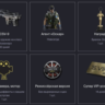 НАБОР WARFACE #2