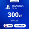 24/7  |  Карта пополнения PSN 300 PLN  (Злоты Польша)
