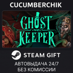 Ghost Keeper✅STEAM GIFT AUTO✅RU МИР