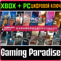 SPACE ENGINEERS: COMPLETE EDITION 2025 XBOX   PC (WIN)