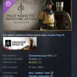 Crusader Kings III Creator Pack: High Medieval Warfare АВТОДОСТАВКА STEAM GLOBAL МГНО