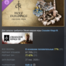 Crusader Kings III Creator Pack: Holy Buildings АВТОДОСТАВКА STEAM GLOBAL МГНОВЕННО Л