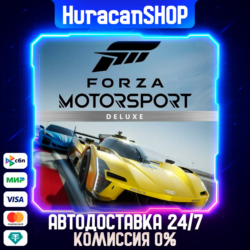 Forza Motorsport Deluxe Edition Авто МИР