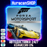Forza Motorsport Deluxe Edition Авто МИР