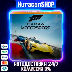 Forza Motorsport Premium Edition Авто МИР