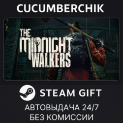 The Midnight Walkers✅STEAM GIFT AUTO✅RU МИР