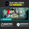 7 Days to Die *RU/BY/UA/СНГ Steam Auto