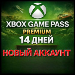 🌐XBOX 1 месяц  GAME PASS PREMIUM 🌍НОВЫЙ АККАУНТ🎁