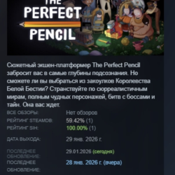The Perfect Pencil АВТОДОСТАВКА STEAM GLOBAL МГНОВЕННО ЛИЦЕНЗИЯ