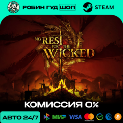 NO REST FOR THE WICKED STEAM RU МИР АВТО 24/7