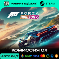 FORZA HORIZON 6 DELUXE STEAM RU СНГ АВТО 24/7