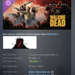 World War Z x The Walking Dead АВТО АВТОДОСТАВКА STEAM GLOBAL МГНОВЕННО ЛИЦЕНЗИЯ
