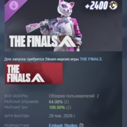 THE FINALS - Glitch Prowler Set АВТО АВТОДОСТАВКА STEAM GLOBAL МГНОВЕННО ЛИЦЕНЗИЯ