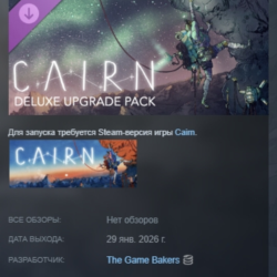 Cairn - Deluxe Upgrade Pack АВТОДОСТАВКА STEAM GLOBAL МГНОВЕННО ЛИЦЕНЗИЯ