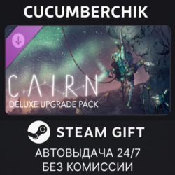 Cairn - Deluxe Upgrade Pack✅STEAM GIFT AUTO✅RU МИР