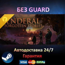 Enderal: Forgotten Stories - Steam БЕЗ GUARD