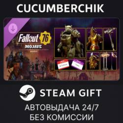 Fallout 76: Mojave Bundle STEAM GIFT AUTO RU МИР