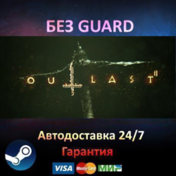 Outlast   Outlast 2 - Steam БЕЗ GUARD