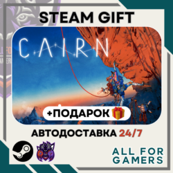 📘Cairn Steam RU Подарок
