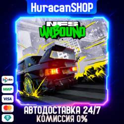 Need for Speed Unbound Авто МИР