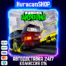 Need for Speed Unbound Авто МИР