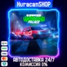 Need for Speed Unbound Palace Edition Авто МИР