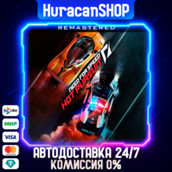Need for Speed Hot Pursuit Remastered Авто МИР