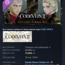 CODE VEIN II - Stylized Forma Set DLC AUTODELIVERY STEAM РОССИЯ