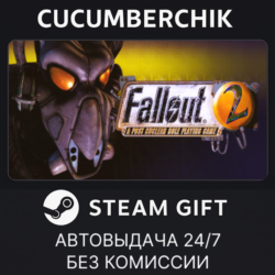 Fallout 2✅STEAM GIFT AUTO✅RU МИР