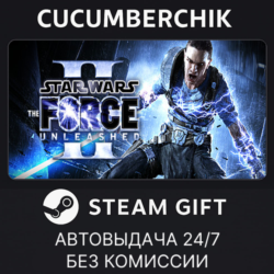 Star Wars: The Force Unleashed II✅STEAM GIFT AUTO✅RU МИР