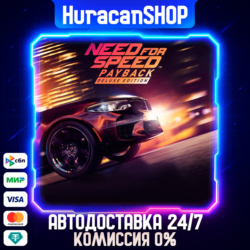 Need for Speed Payback - Deluxe Edition Авто МИР